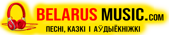 Лагатып сайта BelarusMusic.com